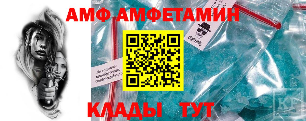 АМФЕТАМИН VHQ Балашов
