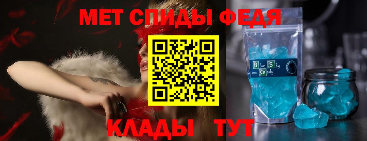 АМФЕТАМИН Premium  Вход с VPN  Балашов 