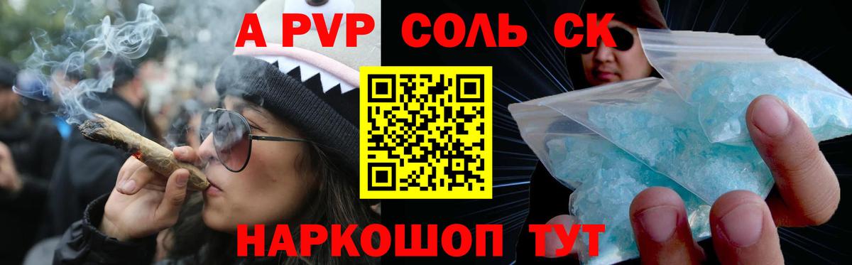 A PVP Crystall Балашов