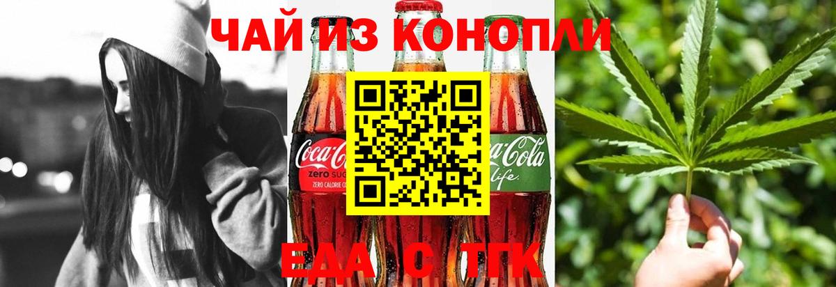 Печенье с ТГК марихуана  Вход с VPN  Балашов 
