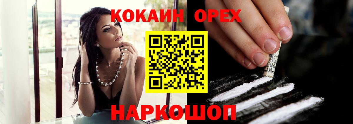 Балашов  COCAIN 98%  COCAIN 97%  Вход с VPN 