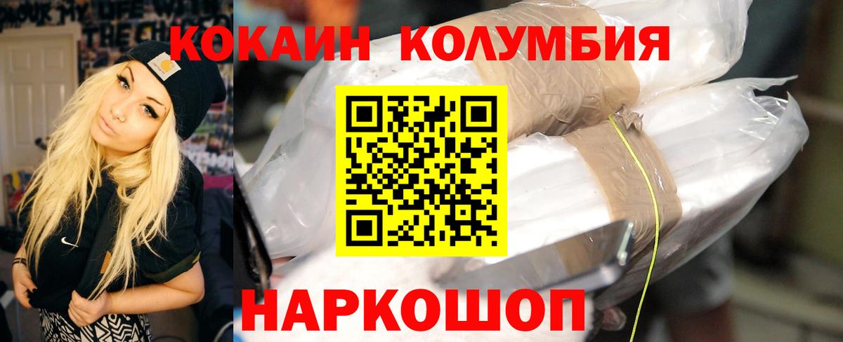 COCAIN Боливия Балашов