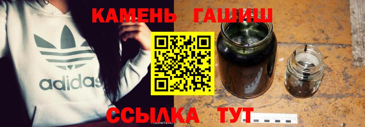 Гашиш убойный  Вход с VPN  Балашов  Гашиш  ГАШ hashish 