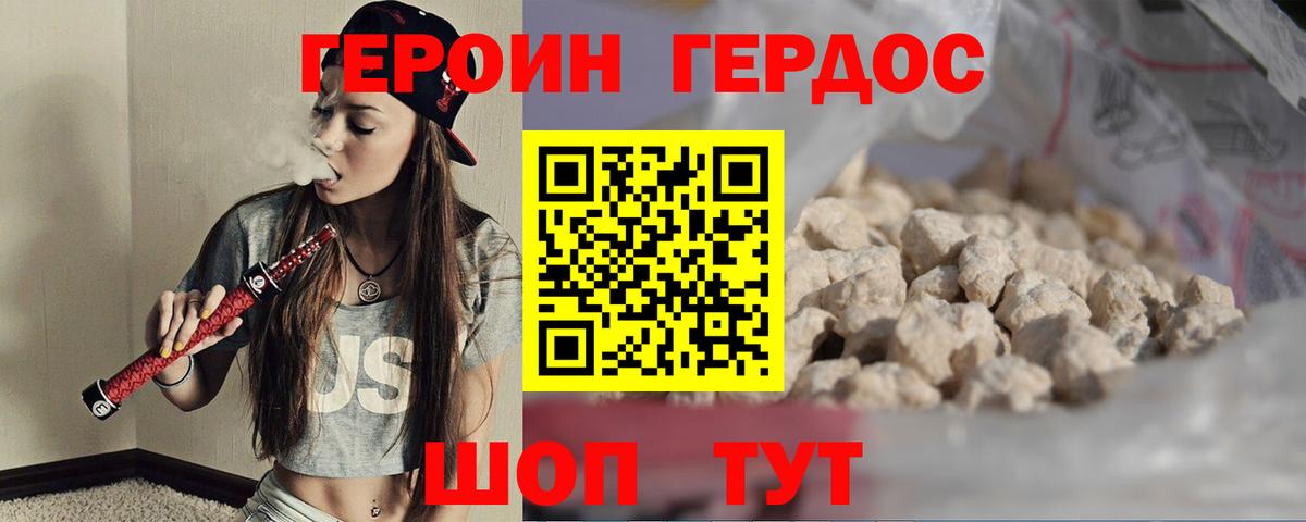 Балашов  Героин  Вход с VPN  Героин гречка 