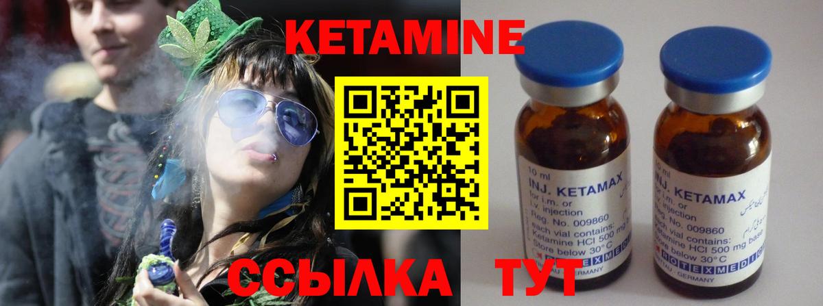 КЕТАМИН ketamine  Кетамин ketamine  Балашов  Вход с VPN 