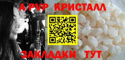 альфа пвп Кумертау