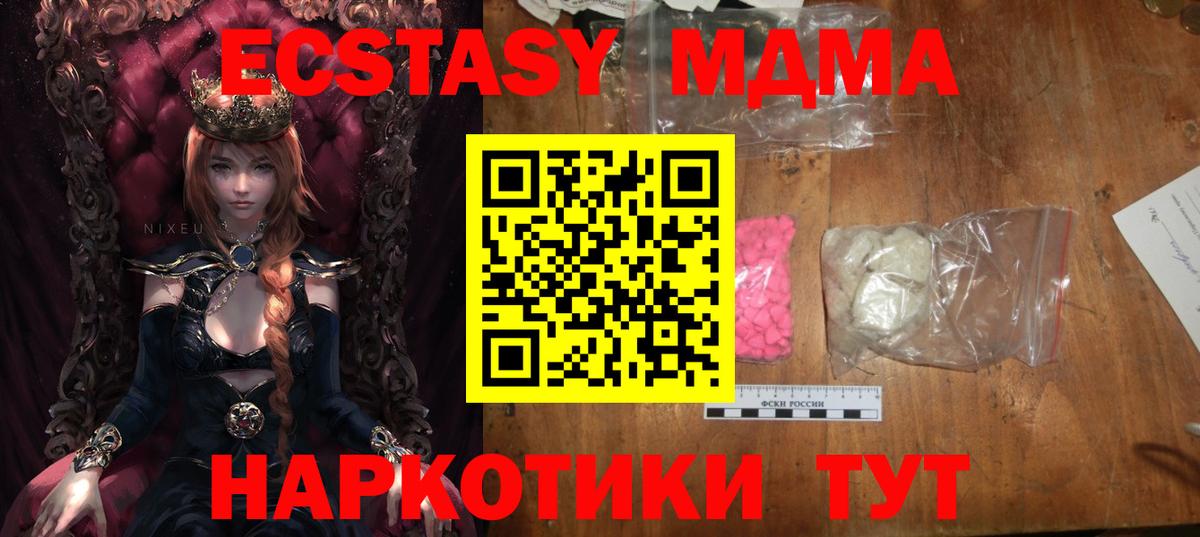 Балашов  МДМА кристаллы  МДМА молли  Вход с VPN 