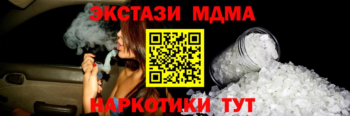 МДМА crystal Балашов