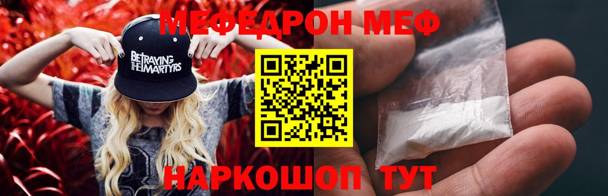 Меф Балашов