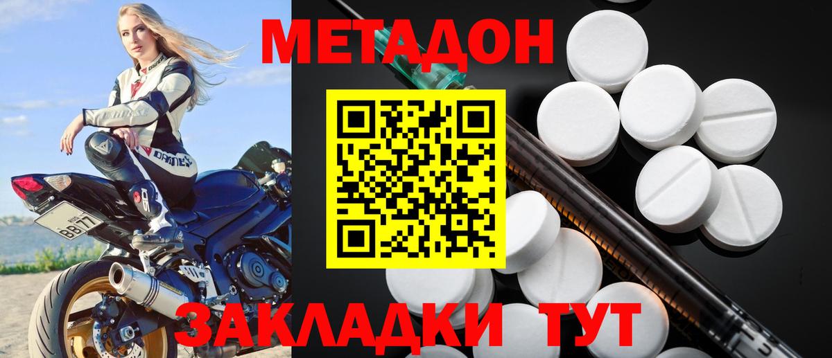 Балашов  Метадон кристалл  Вход с VPN      МЕТАДОН кристалл 