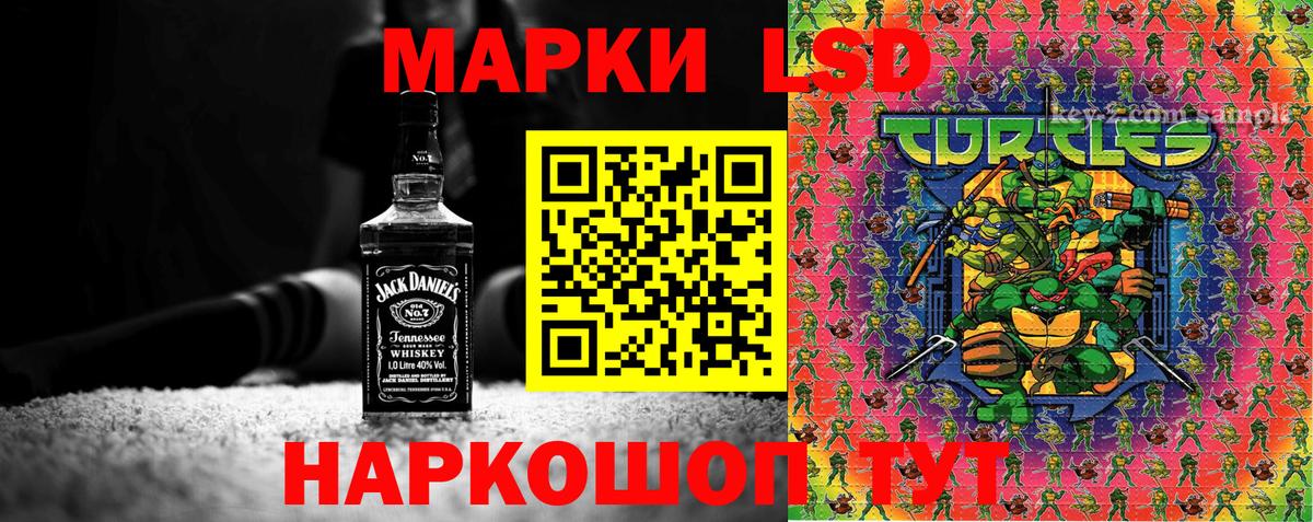 Наркотические марки 1500мкг Балашов